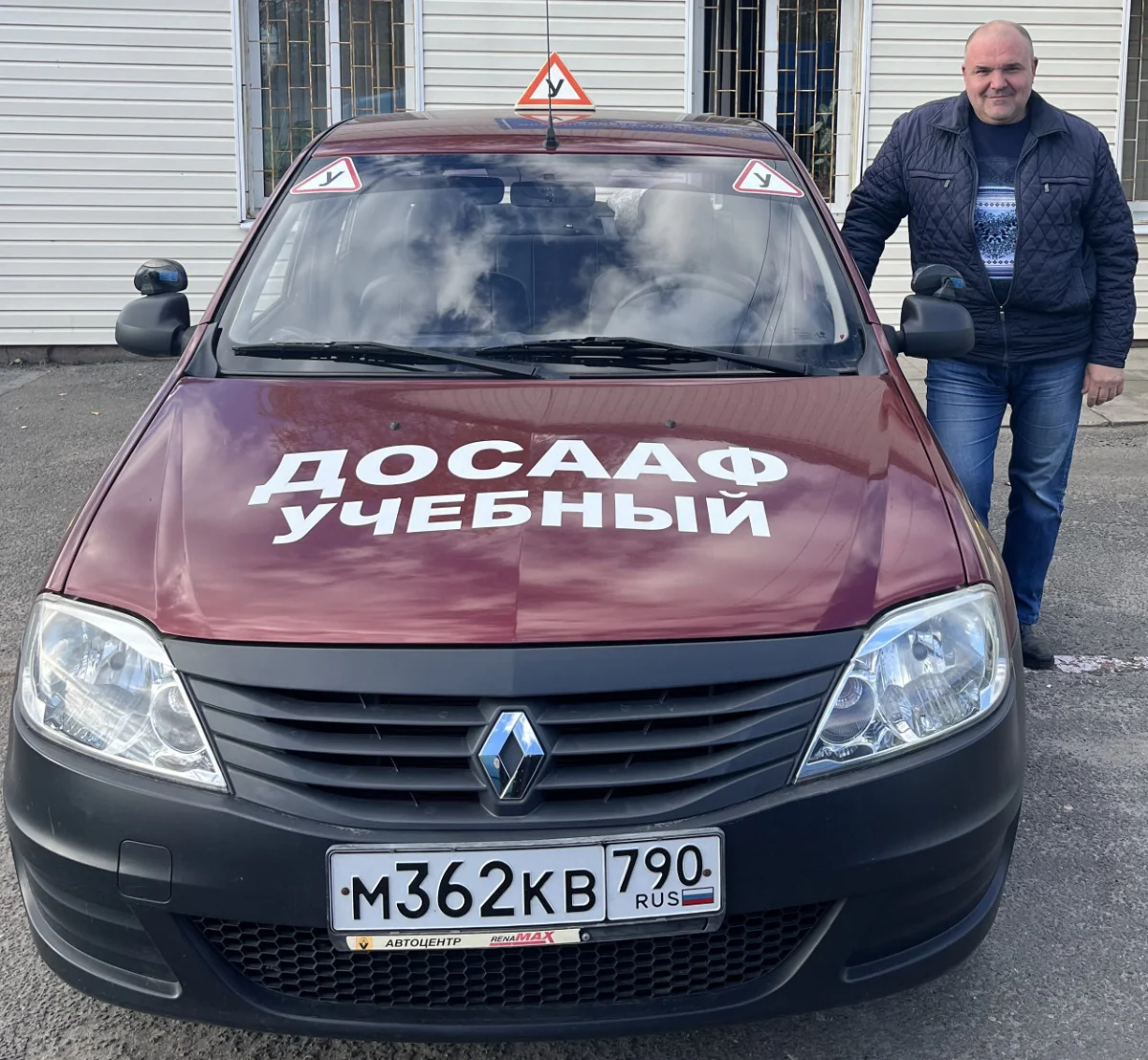 Крайнев Александр Васильевич рядом с учебным автомобилем